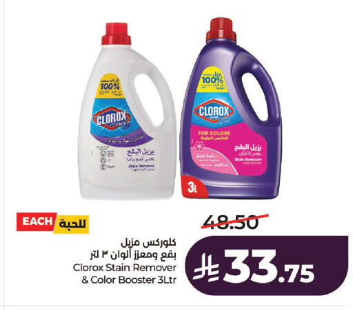 available at لولو هايبرماركت in مملكة العربية السعودية, السعودية, سعودية - الخرج