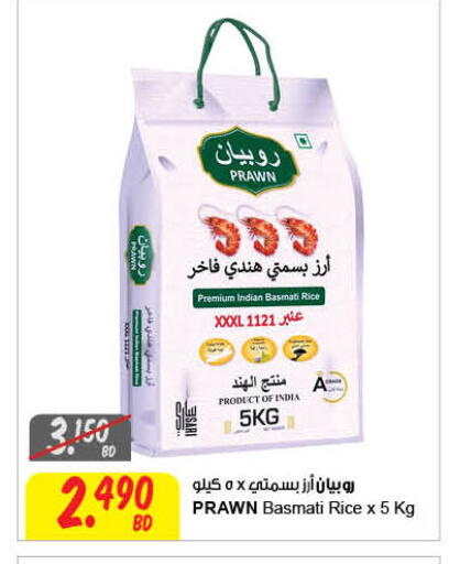 available at The Sultan Center in Bahrain