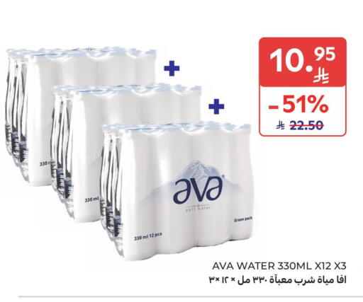 available at كارفور ماركت in مملكة العربية السعودية, السعودية, سعودية - جدة