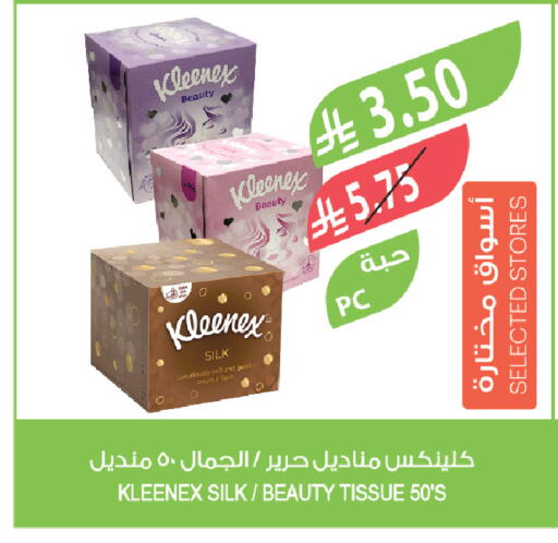 available at المزرعة in مملكة العربية السعودية, السعودية, سعودية - سكاكا