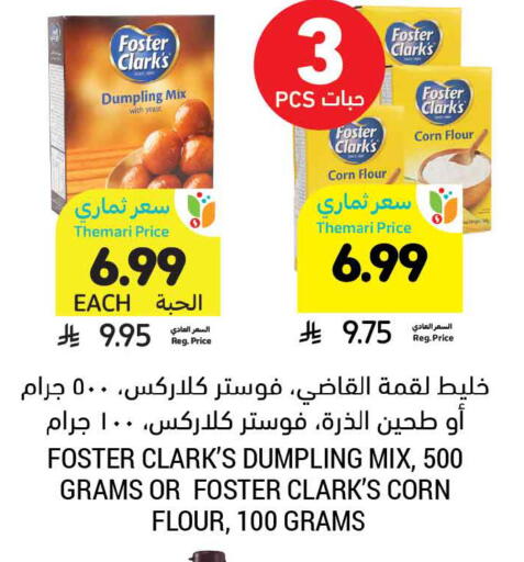 available at أسواق التميمي in مملكة العربية السعودية, السعودية, سعودية - الرياض