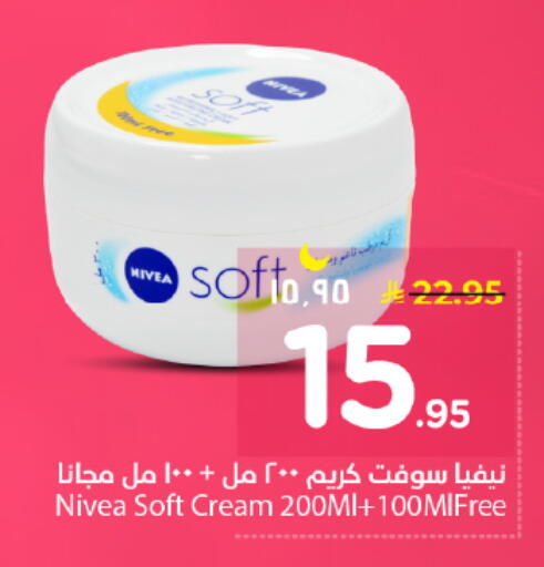 available at نستو in مملكة العربية السعودية, السعودية, سعودية - الخرج