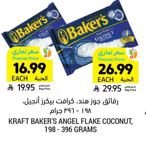 Coconut available at أسواق التميمي in مملكة العربية السعودية, السعودية, سعودية - الرياض