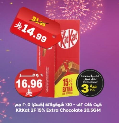 available at الدكان in مملكة العربية السعودية, السعودية, سعودية - جدة