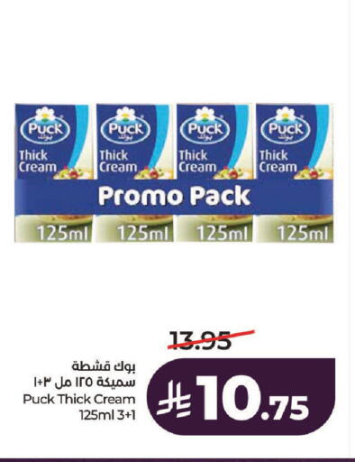 available at لولو هايبرماركت in مملكة العربية السعودية, السعودية, سعودية - حائل‎