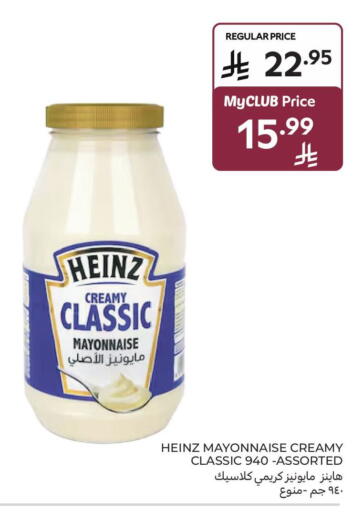 available at Carrefour Market in KSA, Saudi Arabia, Saudi - Riyadh