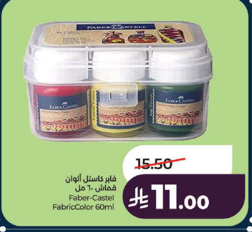available at لولو هايبرماركت in مملكة العربية السعودية, السعودية, سعودية - عنيزة