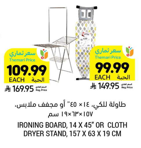 available at أسواق التميمي in مملكة العربية السعودية, السعودية, سعودية - الخفجي