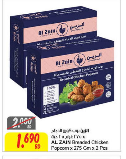 available at مركز سلطان in البحرين