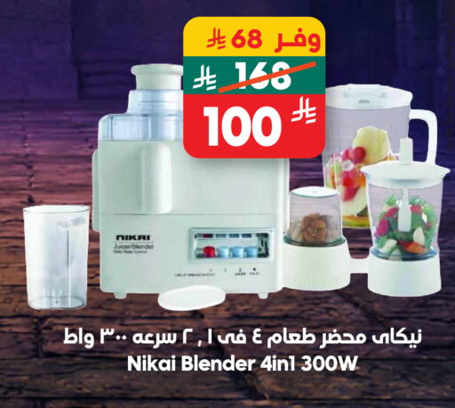 available at الدكان in مملكة العربية السعودية, السعودية, سعودية - مكة المكرمة