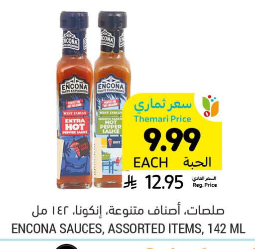 Pepper available at Tamimi Market in KSA, Saudi Arabia, Saudi - Unayzah