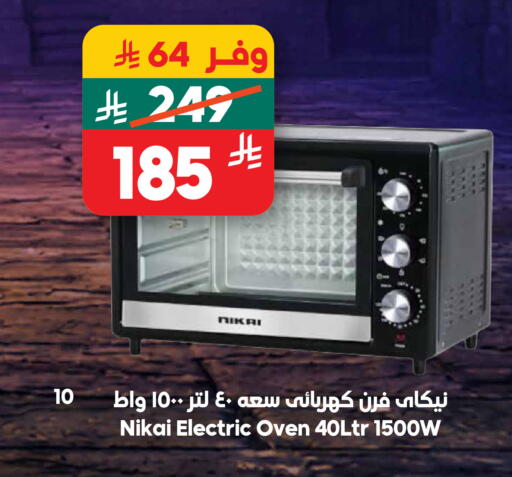 available at الدكان in مملكة العربية السعودية, السعودية, سعودية - الطائف