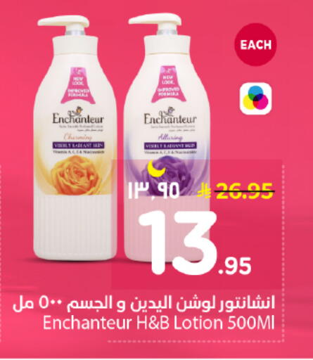 available at نستو in مملكة العربية السعودية, السعودية, سعودية - الرياض