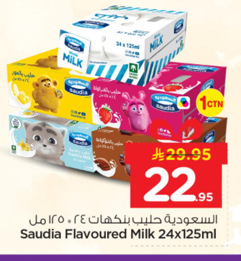 available at نستو in مملكة العربية السعودية, السعودية, سعودية - بريدة