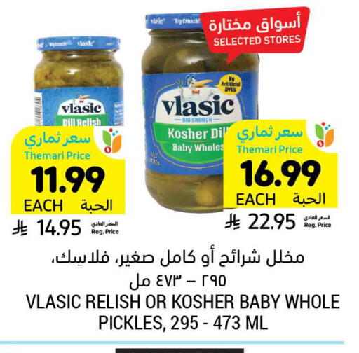 Dill available at Tamimi Market in KSA, Saudi Arabia, Saudi - Khafji