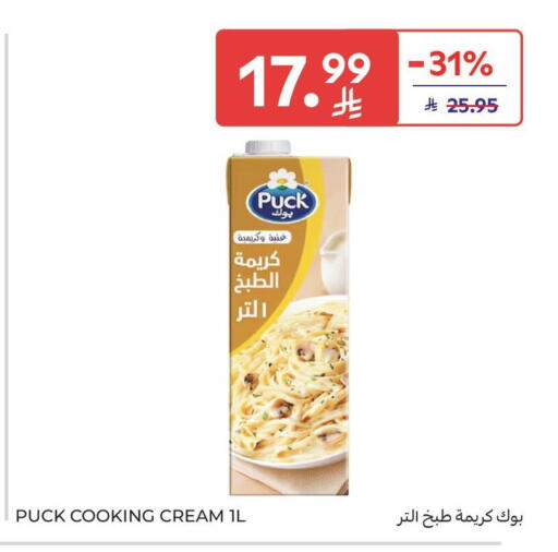 available at كارفور ماركت in مملكة العربية السعودية, السعودية, سعودية - الرياض