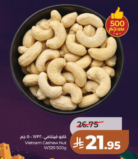 available at لولو هايبرماركت in مملكة العربية السعودية, السعودية, سعودية - حائل‎