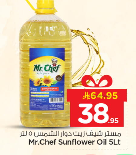 available at نستو in مملكة العربية السعودية, السعودية, سعودية - الخرج