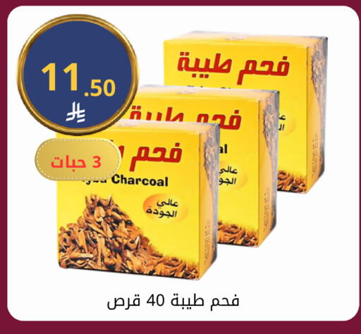 available at Fawq Alwasf in KSA, Saudi Arabia, Saudi - Riyadh
