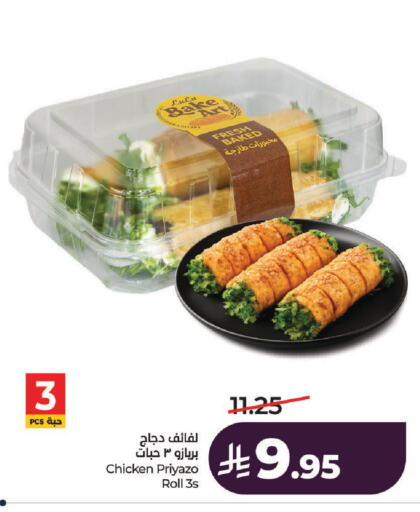 available at لولو هايبرماركت in مملكة العربية السعودية, السعودية, سعودية - عنيزة