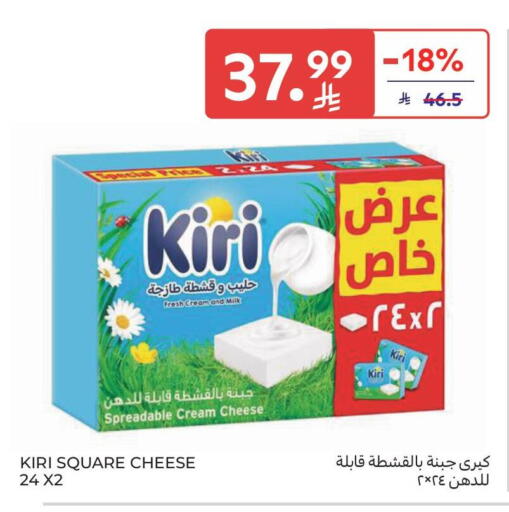 available at كارفور ماركت in مملكة العربية السعودية, السعودية, سعودية - المنطقة الشرقية