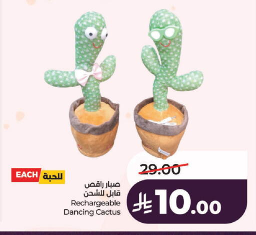 available at لولو هايبرماركت in مملكة العربية السعودية, السعودية, سعودية - حائل‎