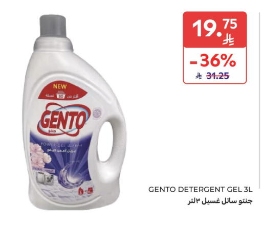 available at Carrefour Market in KSA, Saudi Arabia, Saudi - Riyadh