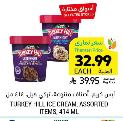 available at أسواق التميمي in مملكة العربية السعودية, السعودية, سعودية - الرياض