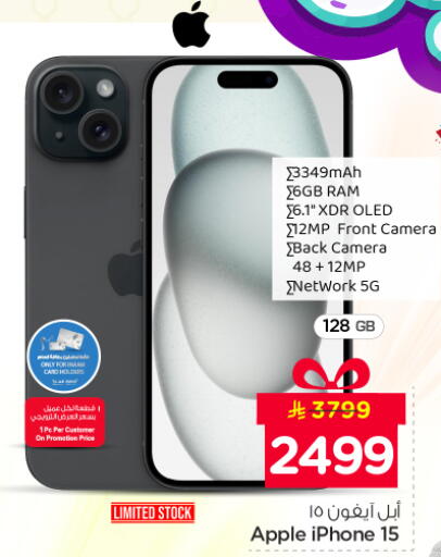 available at نستو in مملكة العربية السعودية, السعودية, سعودية - الخرج