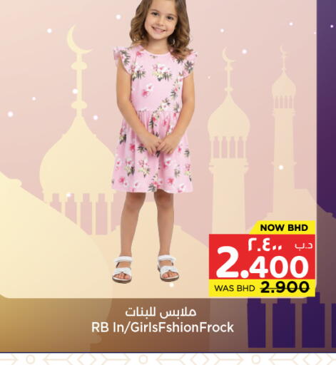 available at نستو in البحرين