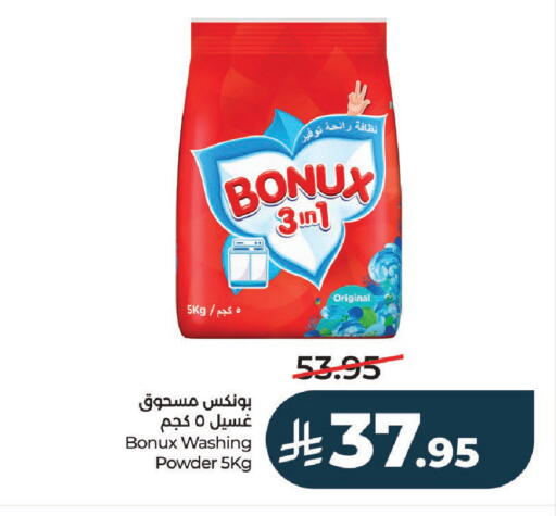 available at لولو هايبرماركت in مملكة العربية السعودية, السعودية, سعودية - الخرج