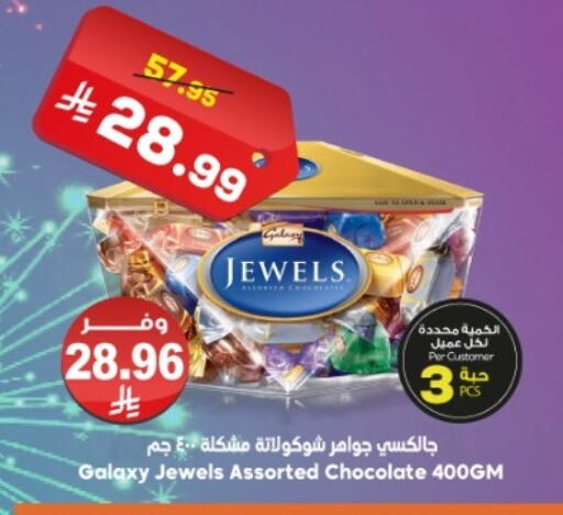 available at الدكان in مملكة العربية السعودية, السعودية, سعودية - ينبع