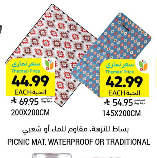 available at Tamimi Market in KSA, Saudi Arabia, Saudi - Ar Rass