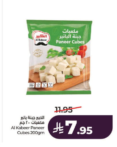 available at لولو هايبرماركت in مملكة العربية السعودية, السعودية, سعودية - عنيزة