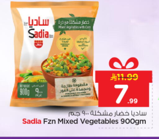 available at نستو in مملكة العربية السعودية, السعودية, سعودية - بريدة