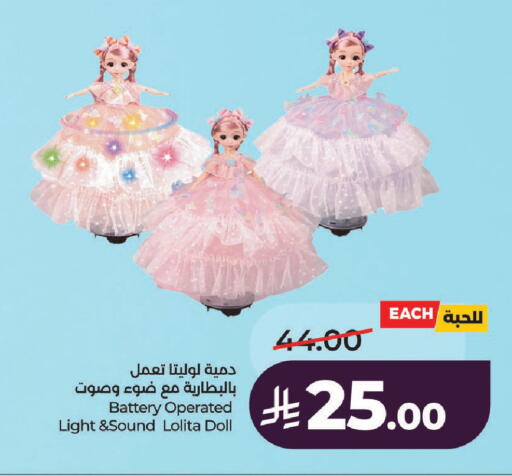 available at لولو هايبرماركت in مملكة العربية السعودية, السعودية, سعودية - عنيزة