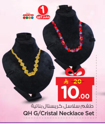 available at نستو in مملكة العربية السعودية, السعودية, سعودية - الرياض