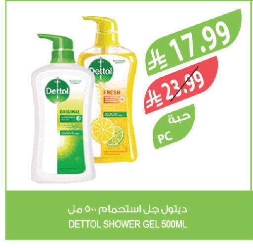 available at المزرعة in مملكة العربية السعودية, السعودية, سعودية - جدة