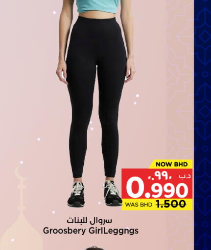 available at NESTO  in Bahrain