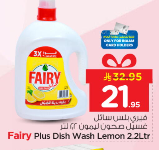 available at نستو in مملكة العربية السعودية, السعودية, سعودية - بريدة