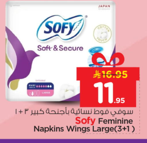 available at نستو in مملكة العربية السعودية, السعودية, سعودية - الرياض