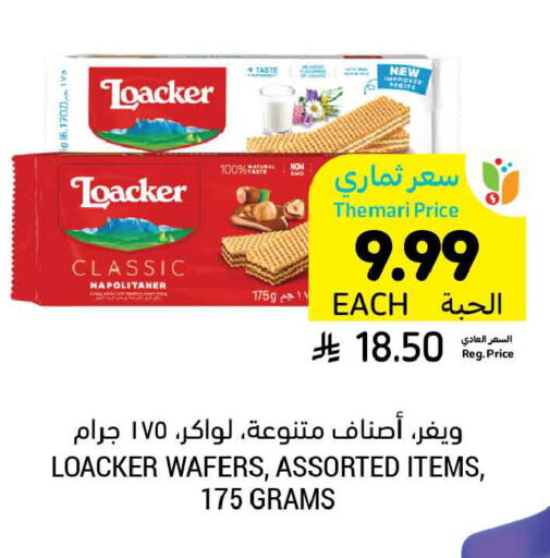 available at Tamimi Market in KSA, Saudi Arabia, Saudi - Ar Rass