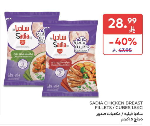 available at كارفور ماركت in مملكة العربية السعودية, السعودية, سعودية - المنطقة الشرقية