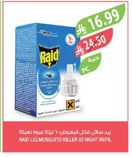 available at المزرعة in مملكة العربية السعودية, السعودية, سعودية - سكاكا