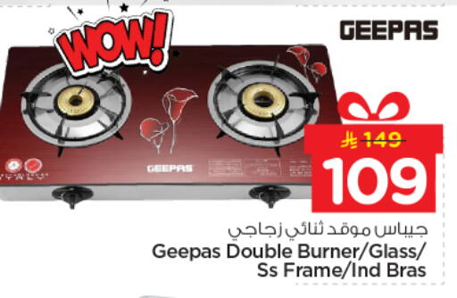 available at نستو in مملكة العربية السعودية, السعودية, سعودية - الرياض