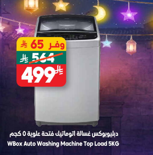 available at الدكان in مملكة العربية السعودية, السعودية, سعودية - الطائف