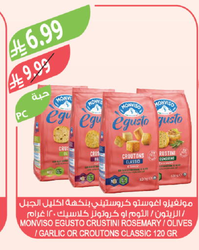 Rosemary Garlic available at Farm  in KSA, Saudi Arabia, Saudi - Qatif