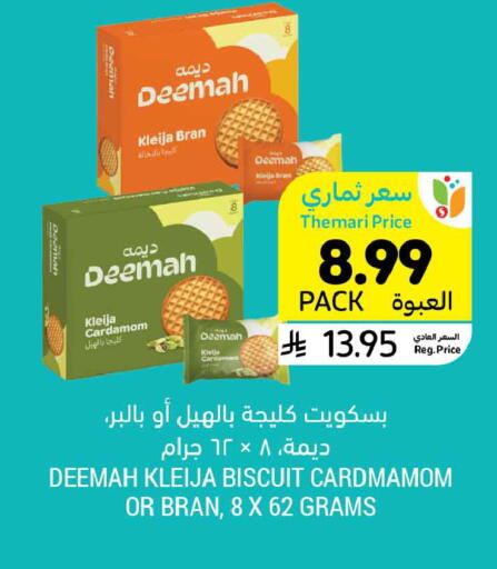 Cardamom available at Tamimi Market in KSA, Saudi Arabia, Saudi - Tabuk