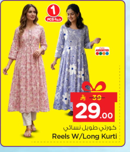 available at نستو in مملكة العربية السعودية, السعودية, سعودية - الرياض