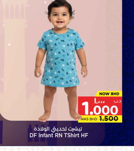 available at نستو in البحرين